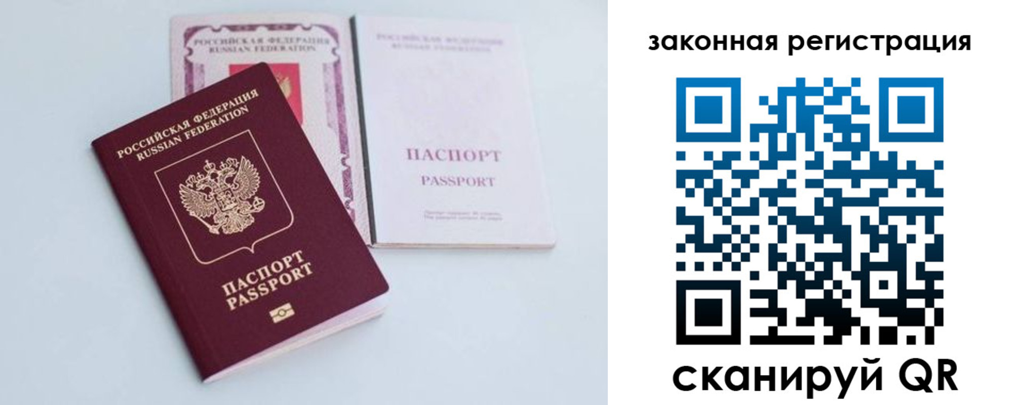 прописка в Тулуне