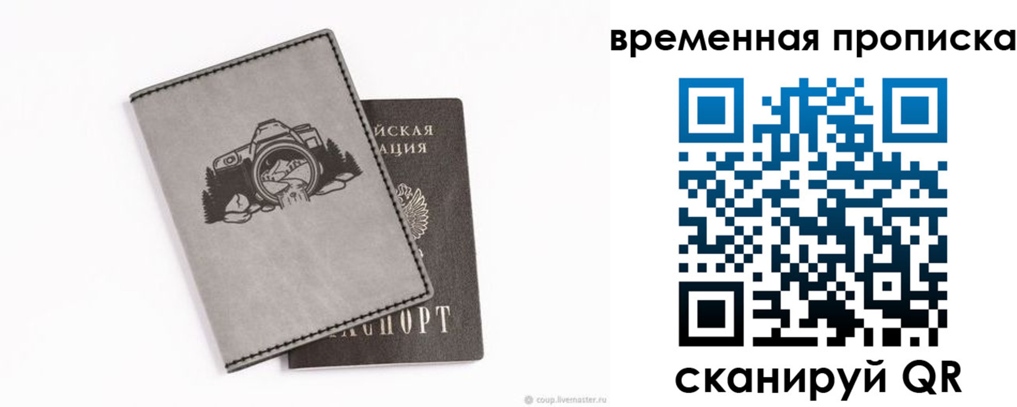 временная регистрация купить в Тулуне