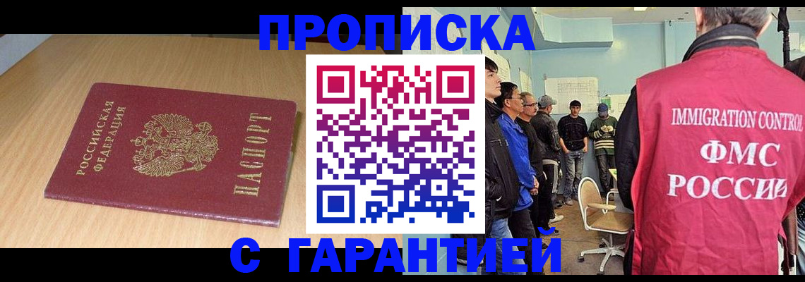 пропишу в квартире в Тулуне