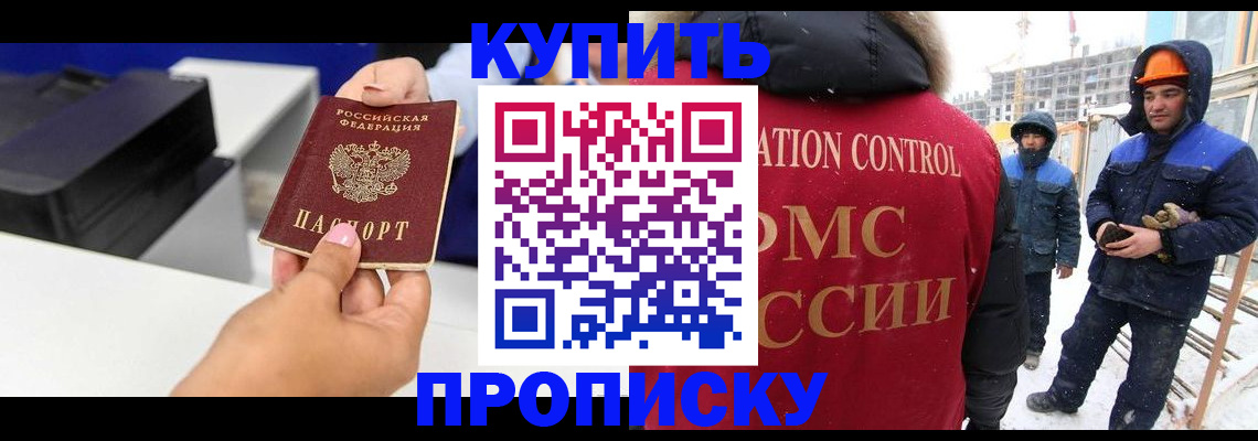 прописка гарантия в Тулуне