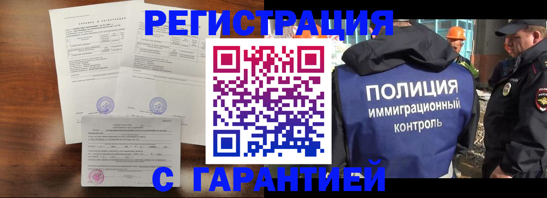 временная регистрация собственник в Тулуне