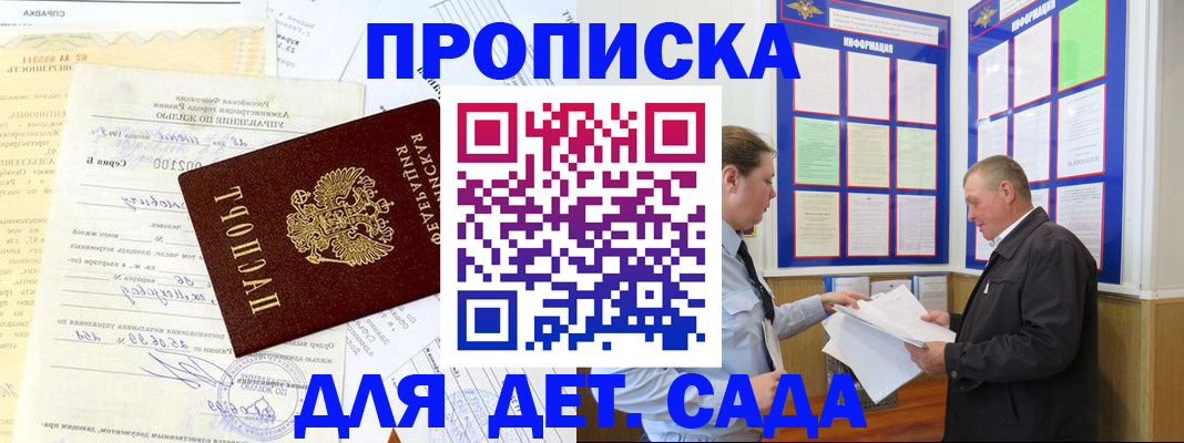 временная регистрация недорого в Тулуне
