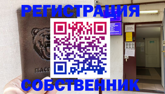 прописка для кредита в Тулуне